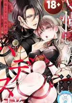 ( จบ )( 1 8 + ) อย่าฝืนหัวใจเลยท่านฮาเดส 