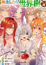 เกิดใหม่เป็นต้นไม้โลก