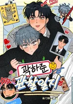 บันทึกเฝ้าสังเกตของควักฮาจุน