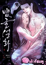 ตำนานถ้ำงู