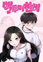 ทวงคืนชานบี - Back to Chanbi