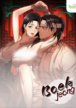 -จบ- แพ็กจอง