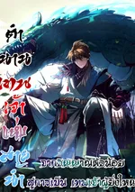 Becoming a God, Starting as a Water Monkey | Ascension: From Water Spirit to Deity