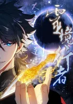 Spirit Realm Wanderer