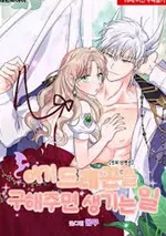 (จบ)จะเกิดอะไรขึ้น...เมื่อเจ้าช่วยลูกมังกรไว้