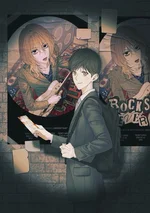 ร็อกสตาร์ไม่มีวันตาย | Rockstar Never Die 