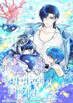 สาวน้อยวาฬเพชฌฆาตดำ (Black Killer Whale Baby)