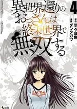 A Middle-aged Man Who Returned From Another World Becomes Unrivaled In The Apocalyptic World