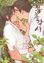 Bongchon Bride 〘R〙