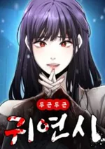 บทกวีรักเกมจีบสาวอันตราย