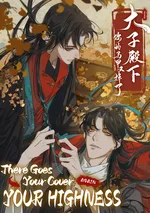 [จบ] หน้ากากของพระองค์หลุดอีกแล้วนะพ่ะย่ะค่ะ ฝ่าบาท - There Goes Your Cover Again, Your Highness