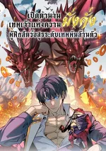 เปิดตำนานเทพเจ้าแห่งความมั่งคั่ง ผู้เลี้ยงดูสัตว์ศักดิ์สิทธิ์พันล้านตัว