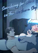 [จบ] Searching for Stars in the Northern Sky