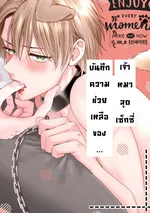 [จบ] บันทึกความช่วยเหลือของเจ้าหมาสุดเซ็กซี่