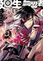 พันธสัญญาโลหิตแห่งการเวียนเกิด