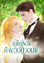 Cry, Even Better If You Beg ถ้าไม่ร้องก็จงอ้อนวอนซะ