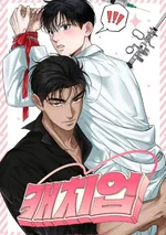 Catch Up 1 8 + (Uncensored)