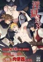 [Seii Daishougun (ITKZ)] ดันเจี้ยนแห่งความใคร่