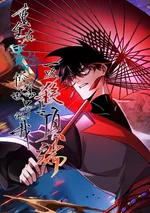 ผู้ฝึกฝนในโลกไซบอร์ก ข้าจะสังหารทุกคนเพื่อขึ้นไปจุดสูงสุด