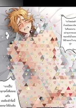 ภรรยาคนใหม่ (จบ)