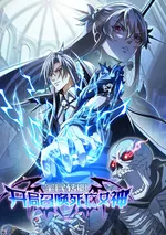 ข้าอัญเชิญเทพีแห่งความตายตั้งแต่เริ่มต้น (Global Job Change: Summoning the Goddess of Death at the Start)