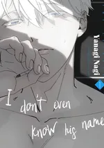  ไม่รู้แม้แต่ชื่อของคุณ