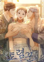 ปรารถนาต้องห้าม