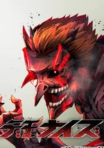 Demonize: ปีศาจจำแลงกาย