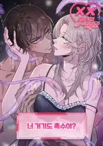 ภารกิจรักเป็นตาย - Do or Die