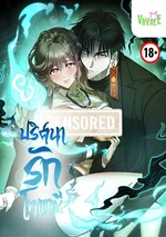 ปริศนารักโทแกบี