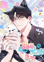 Don't Mess With the Puppy! อย่ามาลองดีกับหมาน้อยนะ!