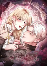 (18+) ปีศาจเข้าสิงคุณหนู - The Demon has Possessed the Young Lady