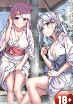  อีเดนเทพเจ้า