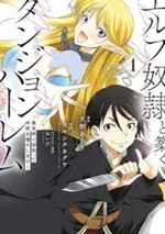 สร้างตี้กับบริวารเอลฟ์~~~ Dungeon Party Made With Elf 