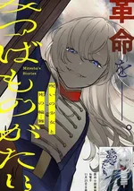 ตุ๊กตาต้องสาปตระกูลบลูโรส