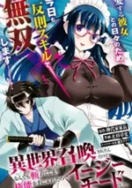 ถูกอัญเชิญไปต่างโลก แต่ดันมีพลังตัดได้ทุกอย่าง ชีวิตเลยกลายเป็นโหมดง่ายไปซะงั้น!