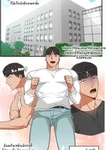 ท่านประธานสุดฮ็อต