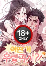 ไอ้แบบนี้เนี่ยนะคือเจ้าสาวหอยขม