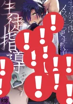 วิธีดัดนิสัยเด็กเกเร(ภาค1)(20+)