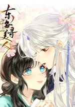 ตามหาหญิงงามในทะเลตะวันออก