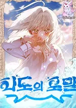 เกลียวคลื่นแห่งโชคชะตา