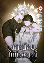 แกะน้อยในห้วงอเวจี | Follow the Sheep into the Abyss