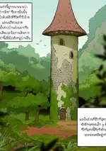 Dark Sorcerer’s Garden (ppata)