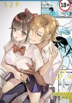 (18+)มัดใจเพื่อนสมัยเด็ก