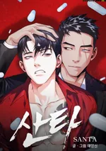 Santa 산타