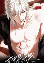 รักซ่อนคม ผลลัพธ์ลวง