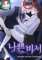 รักซ้อนช่อนร้อน