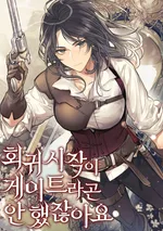 ย้อนกลับมาวันเริ่มต้น