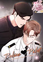 [จบ] POLICE 🖤 PILOT 