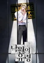 Ghost of Paradise [เรื่องสั้น]